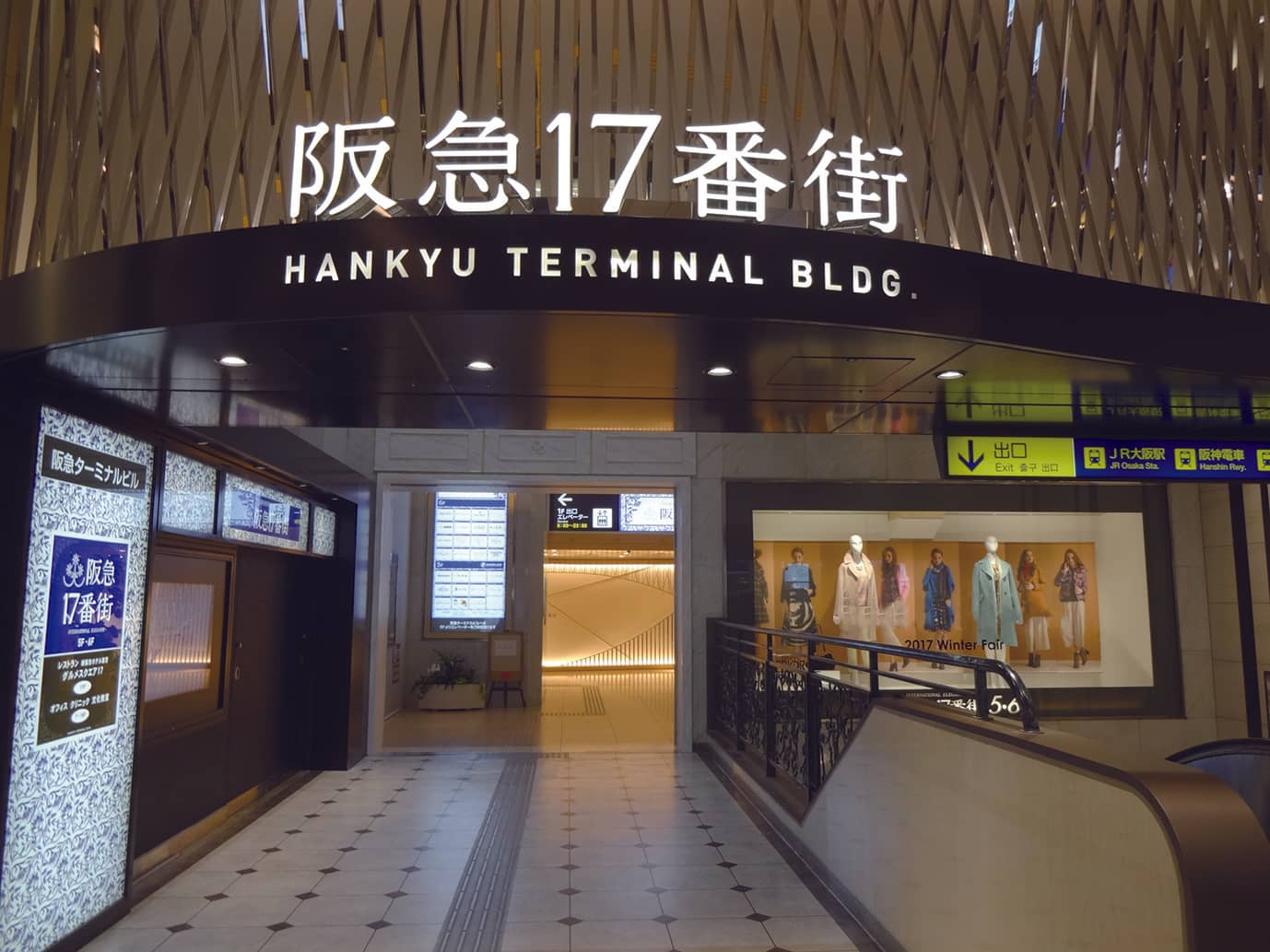 阪急17番街