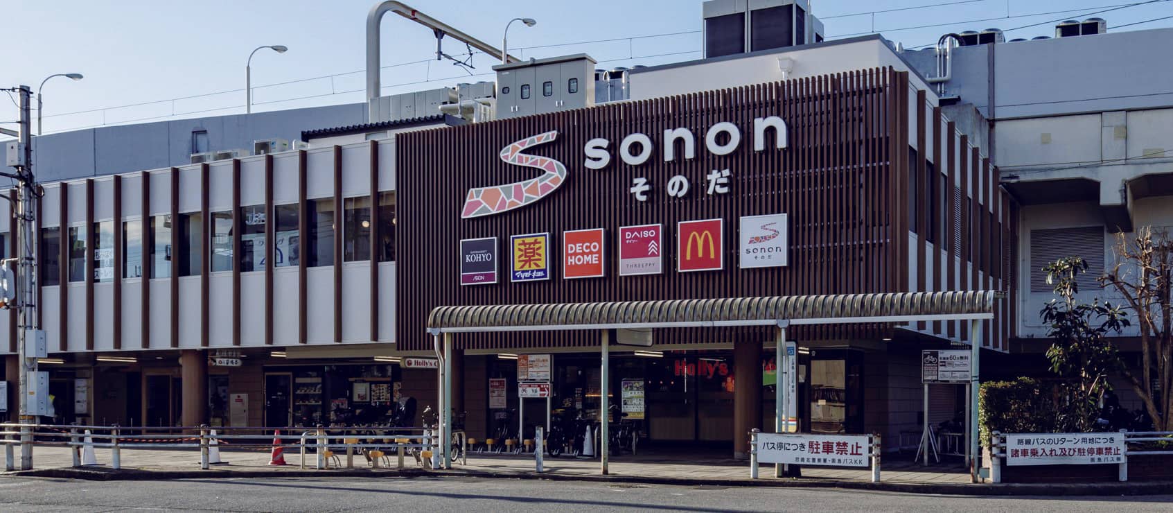 sononそのだ