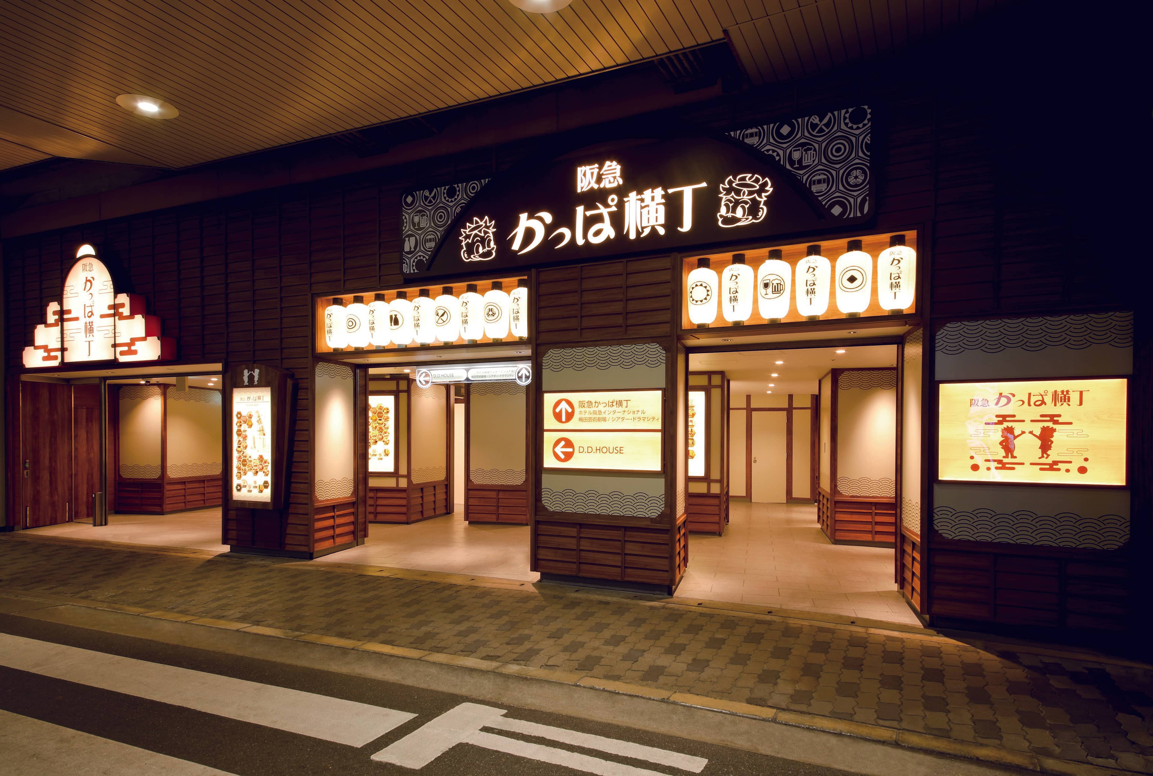 阪急かっぱ横丁